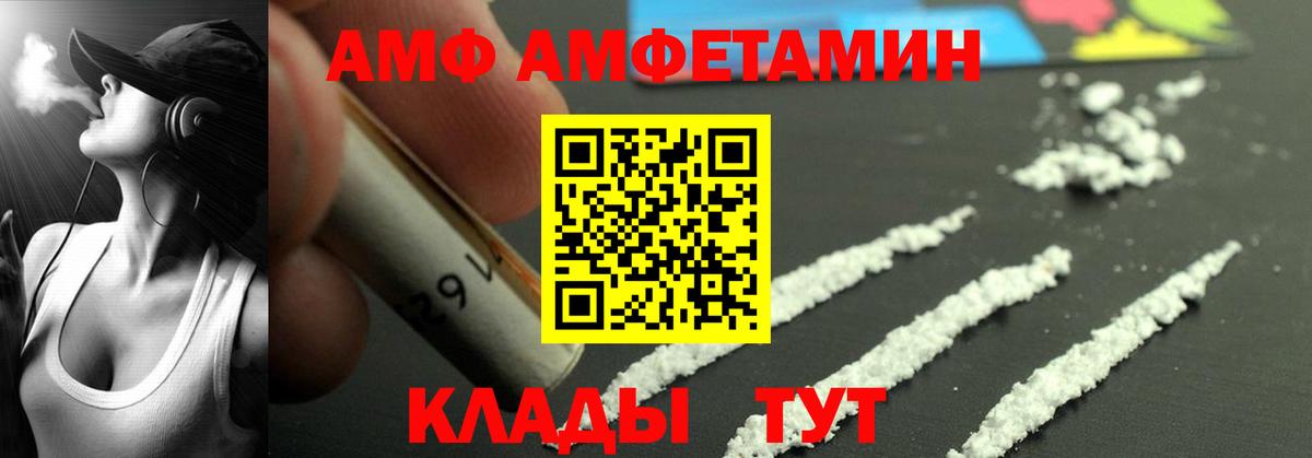 АМФЕТАМИН Premium Среднеуральск