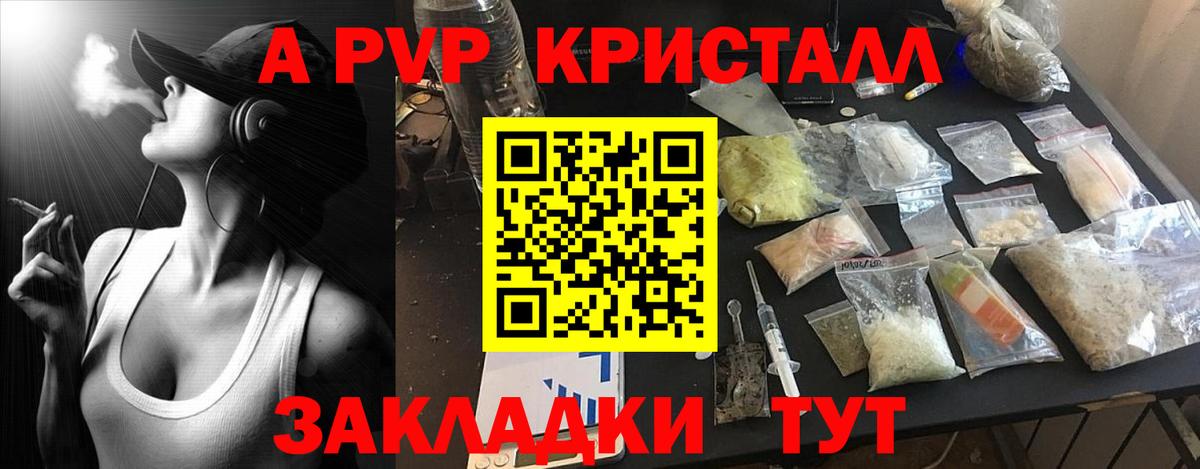 Alpha-PVP VHQ Среднеуральск