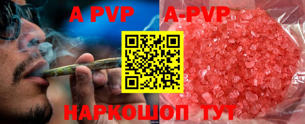 APVP СК  Вход с VPN  Среднеуральск  Alpha PVP Соль  A-PVP СК 