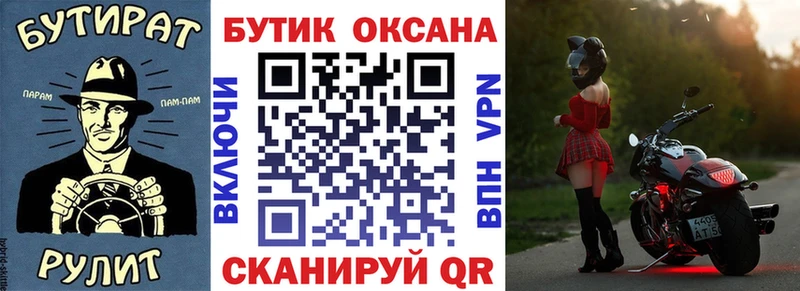 сайты даркнета Telegram  Среднеуральск  Бутират 1.4BDO  как найти наркотики  блэк спрут зеркало 