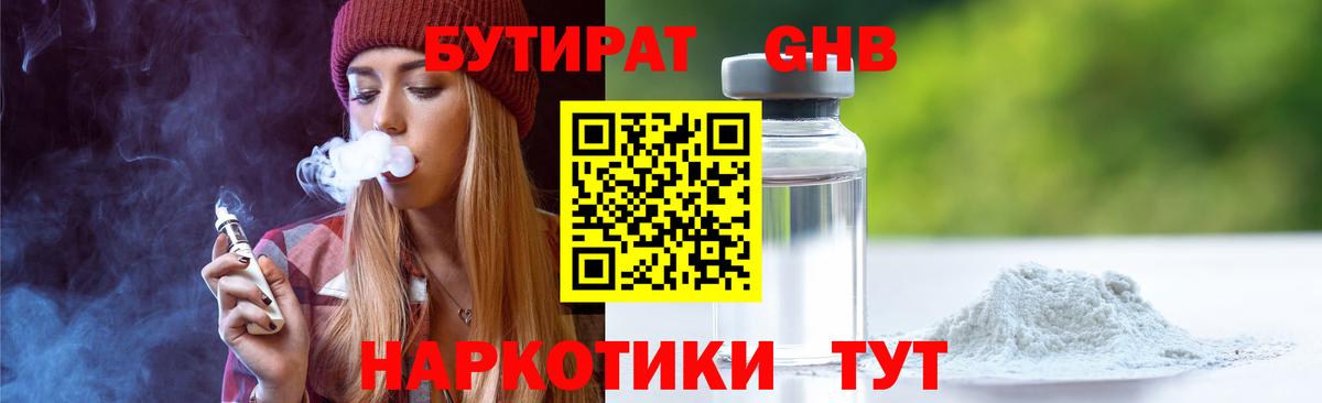 БУТИРАТ буратино  Вход с VPN  Среднеуральск 
