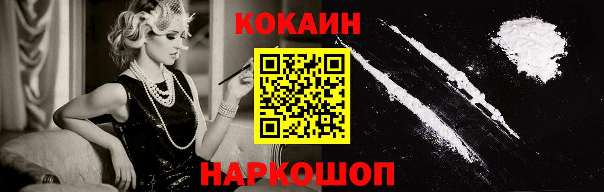 Cocaine 97%  Вход с VPN  Среднеуральск  COCAIN 99% 