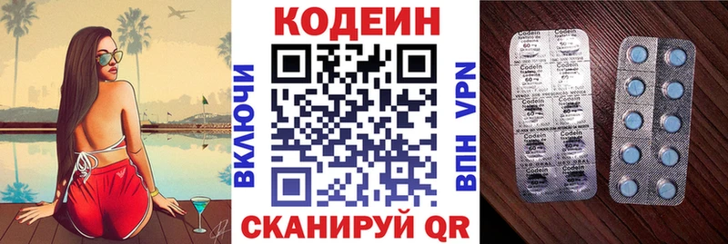 Кодеин напиток Lean (лин)  kraken маркетплейс  Среднеуральск 