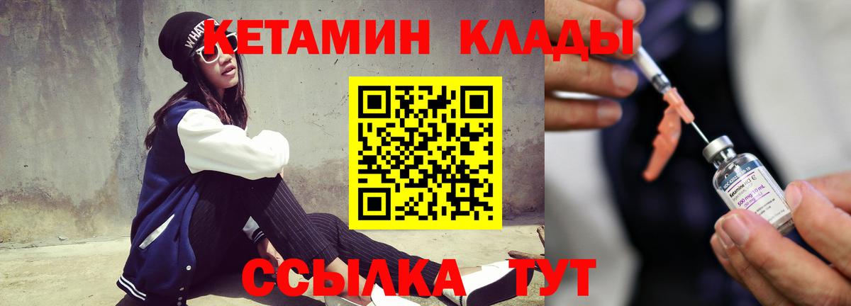 дарк нет какой сайт  Вход с VPN  Среднеуральск  КЕТАМИН VHQ 