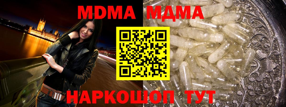 МДМА Molly  МДМА  Вход с VPN  Среднеуральск  MDMA VHQ 