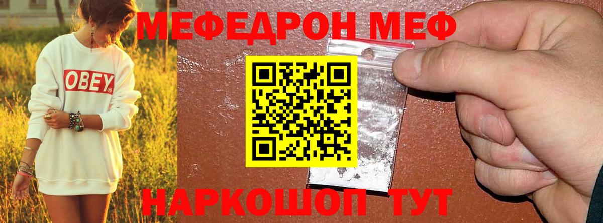 Меф мяу мяу мука Среднеуральск