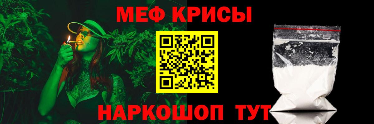 МЕФ мяу мяу  МЕФ 4 MMC  Вход с VPN  hydra рабочий сайт  Среднеуральск 