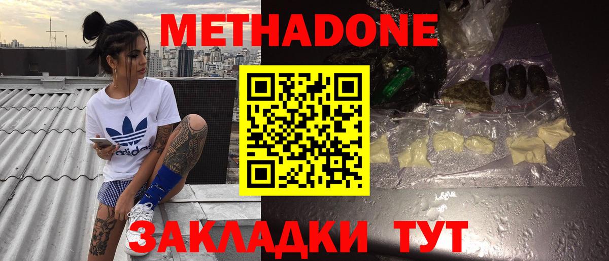 гидра как зайти  Метадон VHQ  Вход с VPN  Среднеуральск 