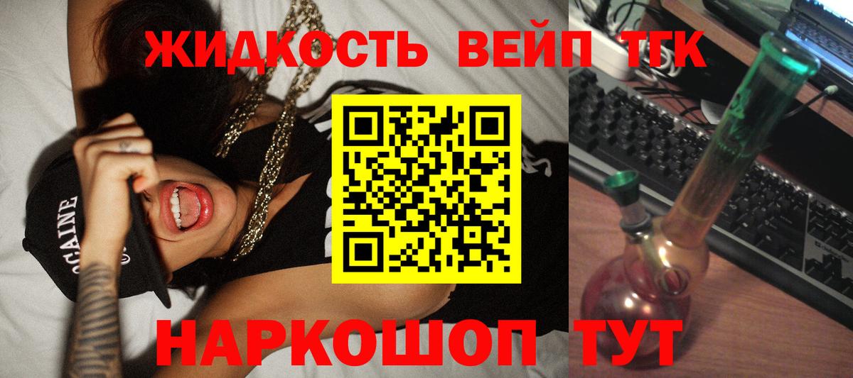 ТГК вейп  Дистиллят ТГК вейп с тгк  Вход с VPN  mega как войти  Среднеуральск 